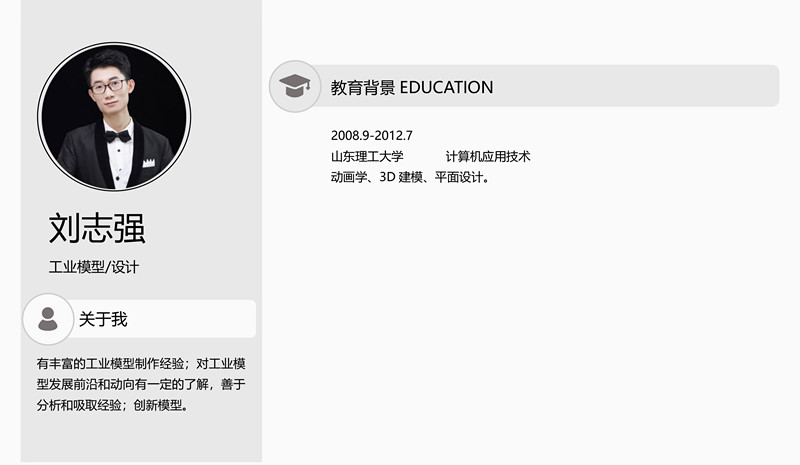 劉志強(qiáng)